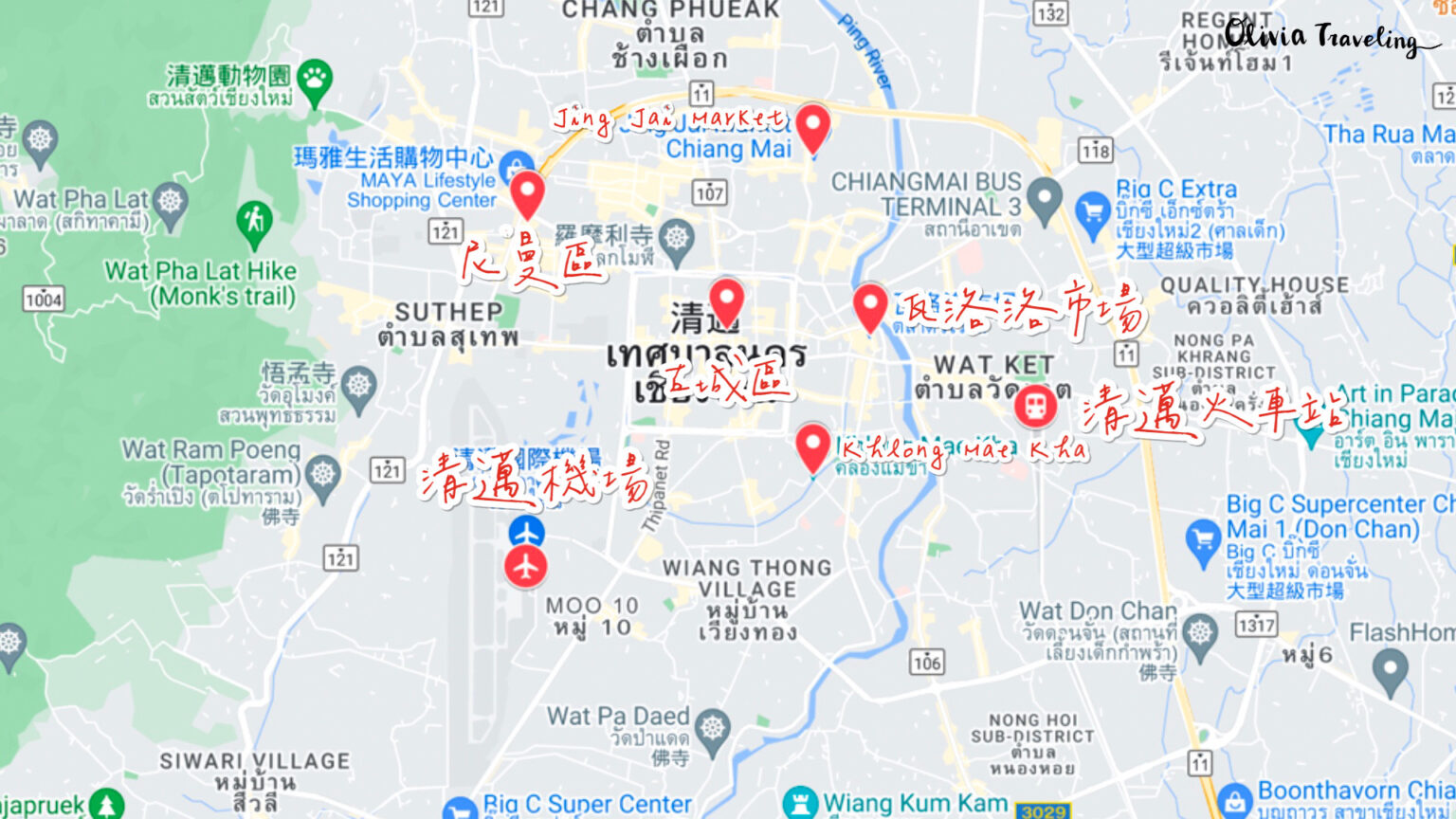 泰國|清邁(Chiangmai)自由行攻略:行前準備、景點、散步地圖、行程安排、交通、住宿、美食 - 歐粒旅行中Olivia Traveling